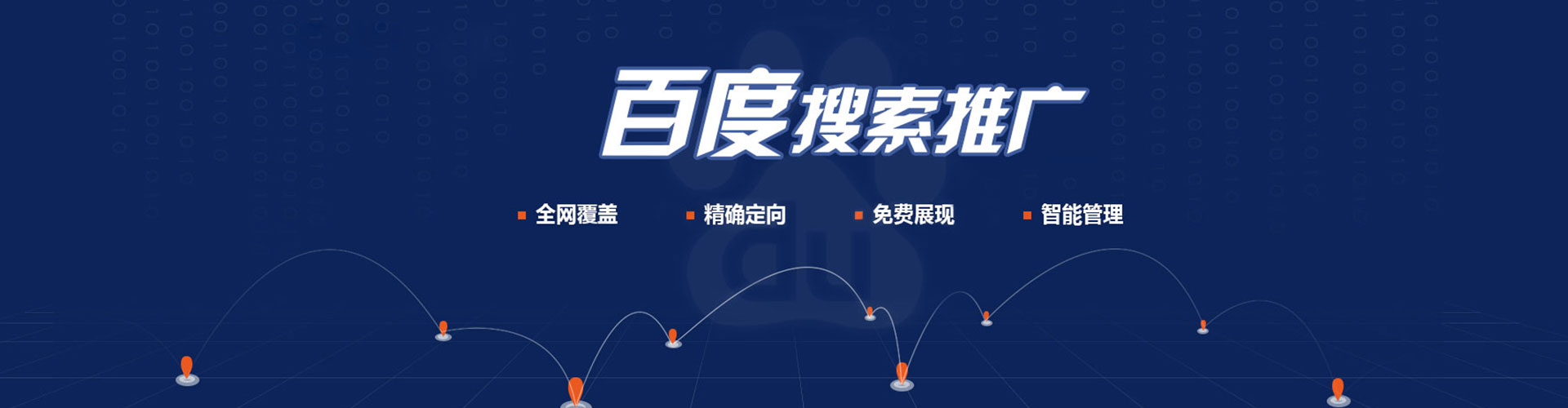 建德sem服务