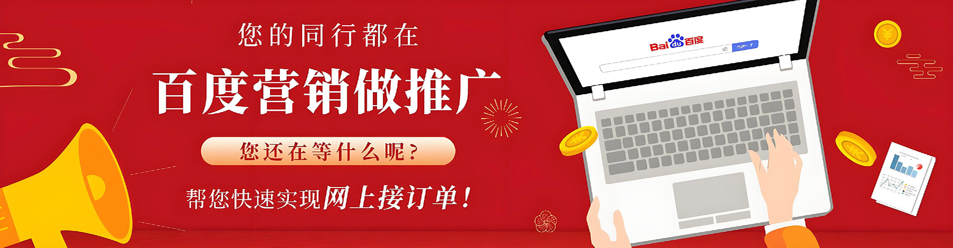 建德百度推广价格